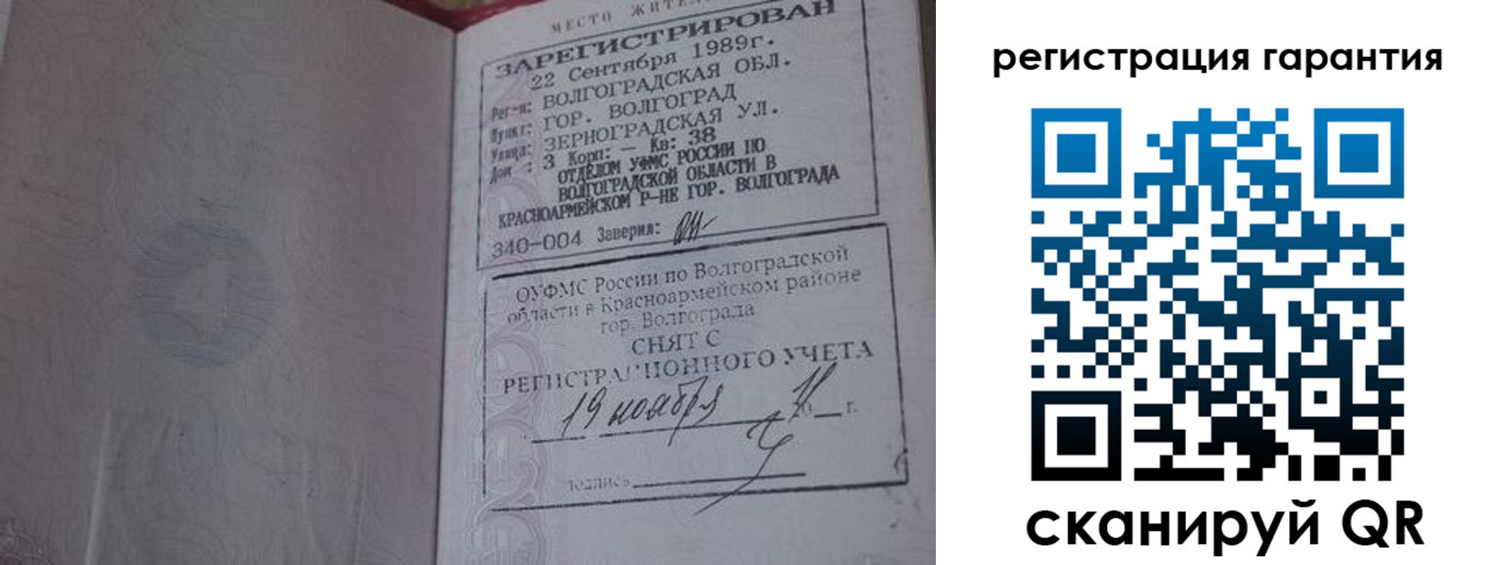 временная регистрация в квартире в Клине