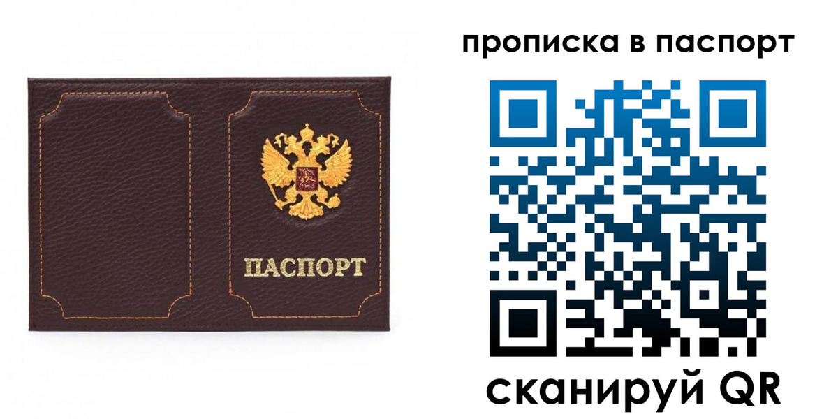 временная регистрация законно в Клине