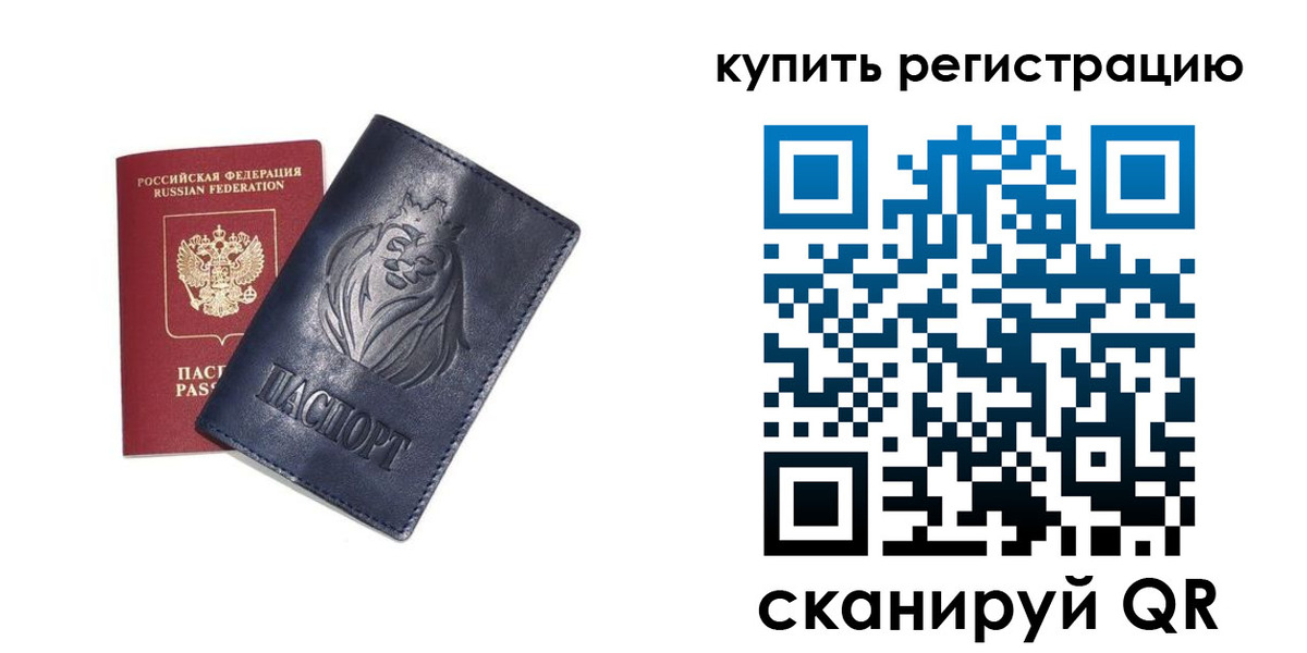прописка для школы в Клине