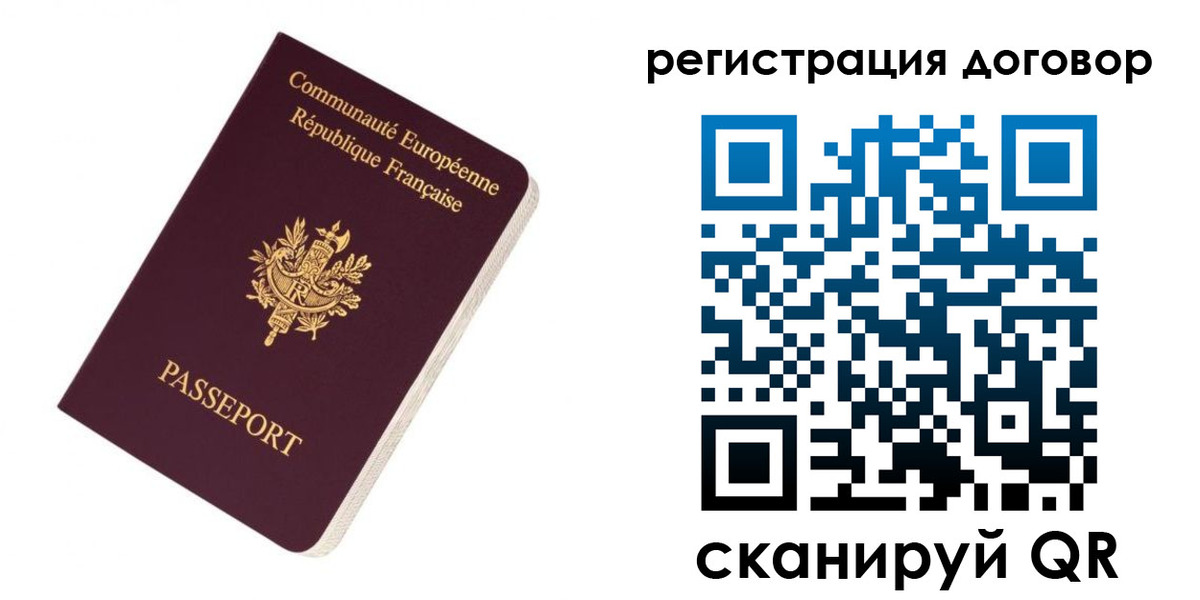 прописка законно в Клине