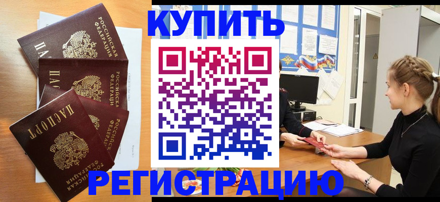 временная регистрация 2025 в Клине