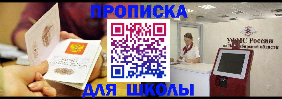 прописка законно в Клине