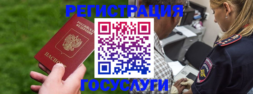 прописка 2025 в Клине