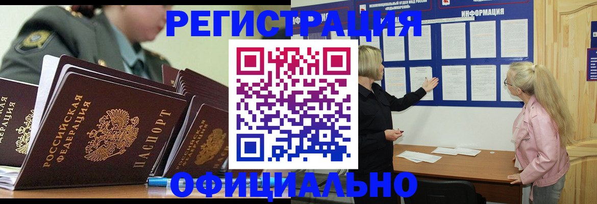 временная прописка в Клине