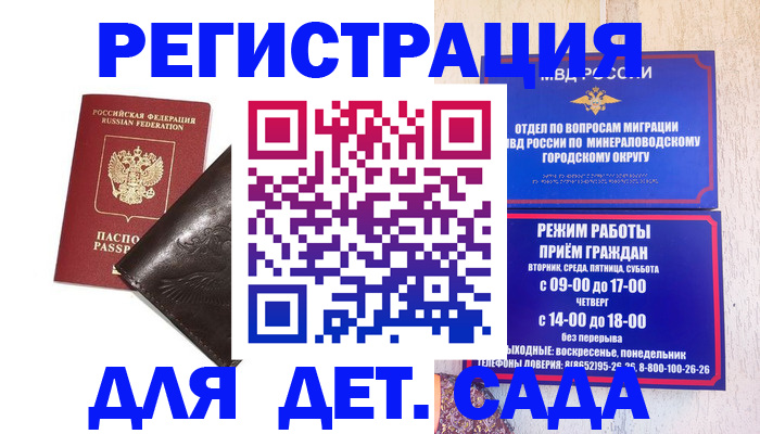 временная регистрация в Клине