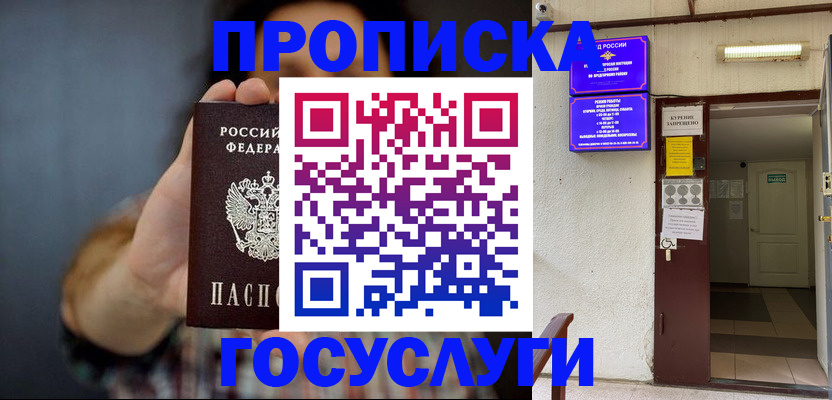 временная регистрация гарантия в Клине