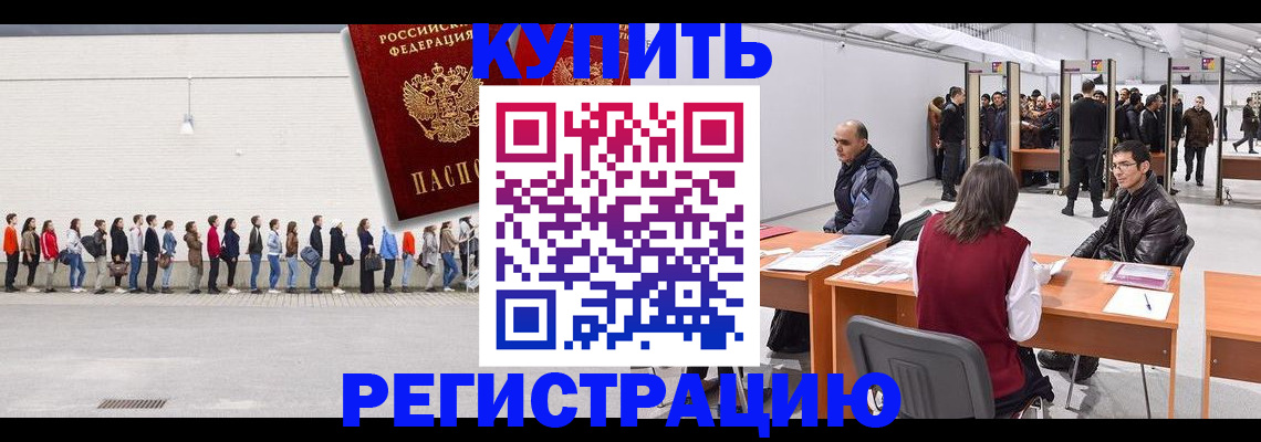 временная регистрация госуслуги в Клине